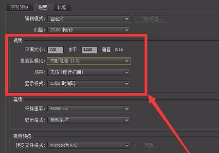 pr怎么修改視頻分辨率