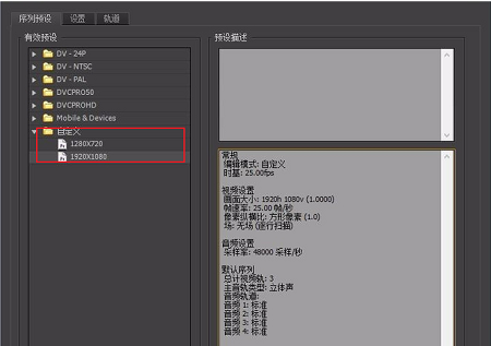 pr怎么修改視頻分辨率