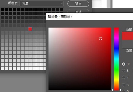 ps索引顏色模式如何使用詳細(xì)介紹