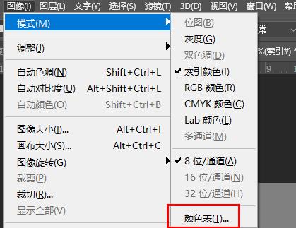 ps索引顏色模式如何使用詳細(xì)介紹