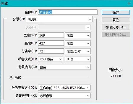 ps分辨率一般是多少詳情