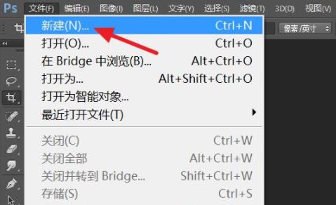 ps分辨率dpi怎么調詳細介紹