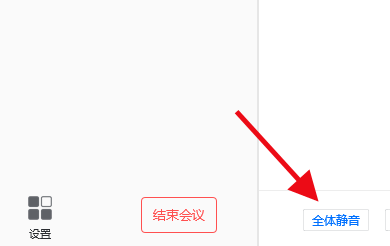 騰訊會(huì)議為什么聽不見聲音解決方法