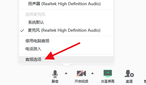騰訊會(huì)議為什么聽不見聲音解決方法
