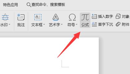 分數打出來 word教程