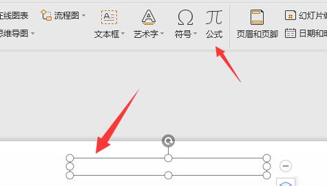 分數(shù)怎么打出來 ppt教程