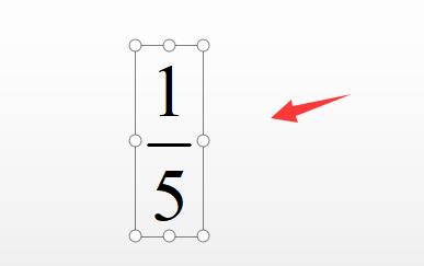 分數(shù)怎么打出來 ppt教程