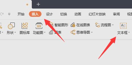 分數(shù)怎么打出來 ppt教程