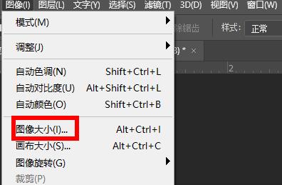 ps分辨率怎么調(diào)詳細(xì)方法