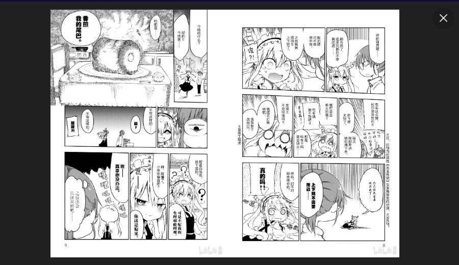 嗶哩嗶哩漫畫(huà)怎么合并網(wǎng)頁(yè)