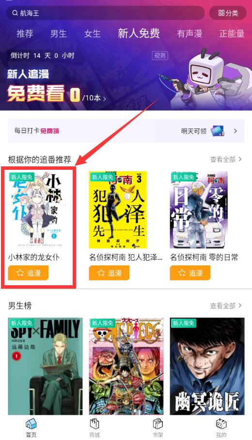 嗶哩嗶哩漫畫(huà)怎么合并網(wǎng)頁(yè)