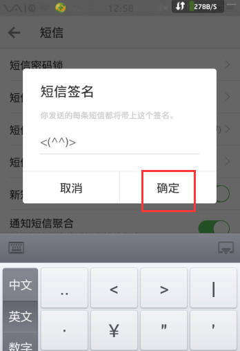微信電話本APP怎么設置短信簽名？短信簽名的設置技巧分享