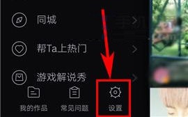 小咖秀如何禁止他人下載我的視頻？小咖秀禁止他人下載我的視頻教程