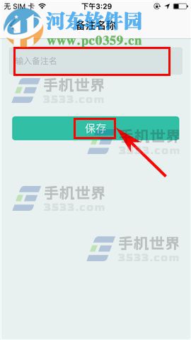手機(jī)盯盯好友備注如何設(shè)置？手機(jī)盯盯好友備注設(shè)置的方法