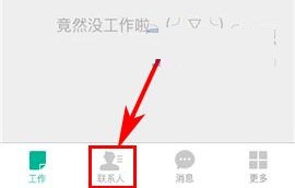 手機(jī)盯盯好友備注如何設(shè)置？手機(jī)盯盯好友備注設(shè)置的方法