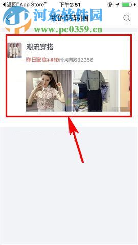 手機(jī)轉(zhuǎn)轉(zhuǎn)發(fā)布轉(zhuǎn)轉(zhuǎn)圈閑置寶貝教程