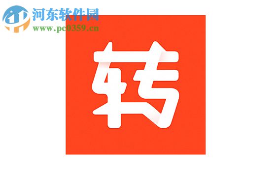 手機(jī)轉(zhuǎn)轉(zhuǎn)發(fā)布轉(zhuǎn)轉(zhuǎn)圈閑置寶貝教程