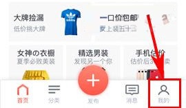 手機(jī)轉(zhuǎn)轉(zhuǎn)發(fā)布轉(zhuǎn)轉(zhuǎn)圈閑置寶貝教程