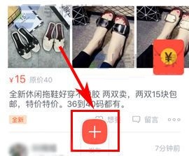 手機(jī)轉(zhuǎn)轉(zhuǎn)發(fā)布轉(zhuǎn)轉(zhuǎn)圈閑置寶貝教程