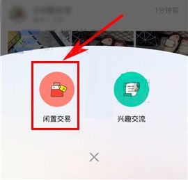 手機(jī)轉(zhuǎn)轉(zhuǎn)發(fā)布轉(zhuǎn)轉(zhuǎn)圈閑置寶貝教程