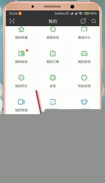 在愛奇藝里怎么查找客服電話？查找客服電話的方法說明