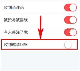 美芽收到邀請(qǐng)回答推送怎么關(guān)閉？美芽收到邀請(qǐng)回答推送關(guān)閉的方法