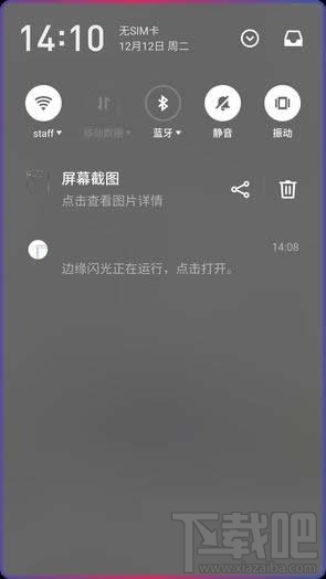 曲屏閃光怎么設置？曲屏閃光跑馬燈怎么使用？