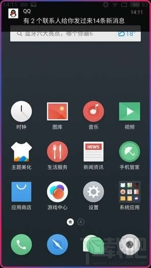 曲屏閃光怎么設置？曲屏閃光跑馬燈怎么使用？