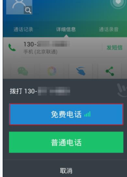 如何通過觸寶電話打免費電話？通過觸寶電話打免費電話的方法說明