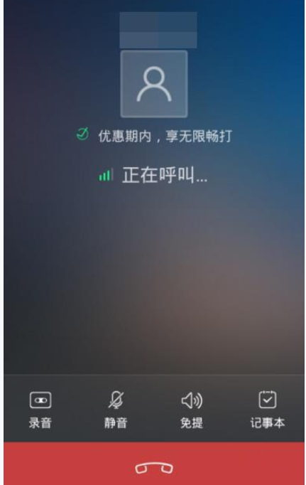 如何通過觸寶電話打免費電話？通過觸寶電話打免費電話的方法說明