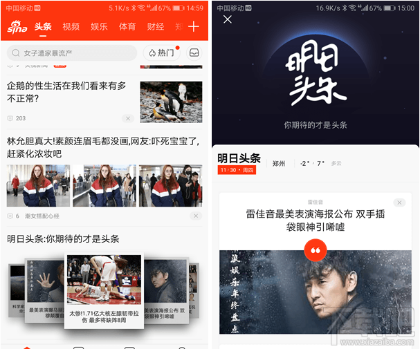 新浪明日頭條真的嗎？新浪明日頭條在哪？