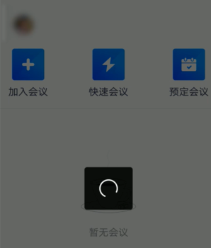 騰訊會議怎么關麥克風詳細教程