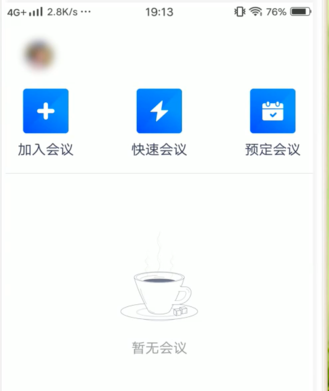 騰訊會議怎么關麥克風詳細教程