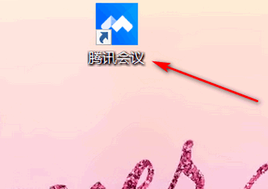 騰訊會議關閉入會時開啟麥克風方法