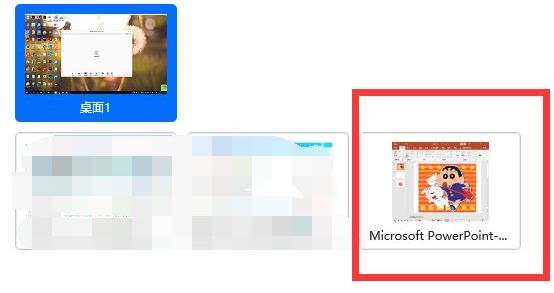 騰訊會(huì)議取消共享屏幕方法