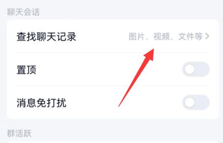 qq發(fā)聊天記錄給別人長圖教程