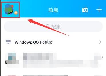 qq資料弄空白背景教程