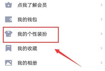 qq資料弄空白背景教程