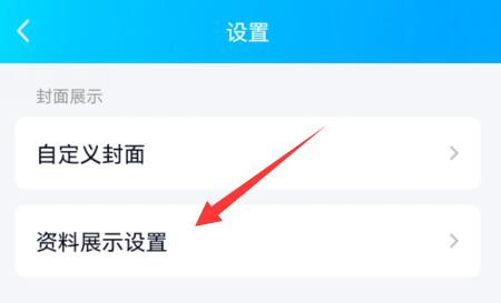 手機qq資料弄空白教程