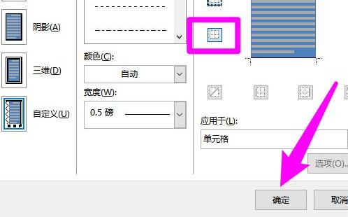 論文word三線表制作教程
