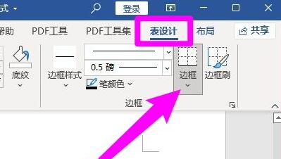 論文word三線表制作教程
