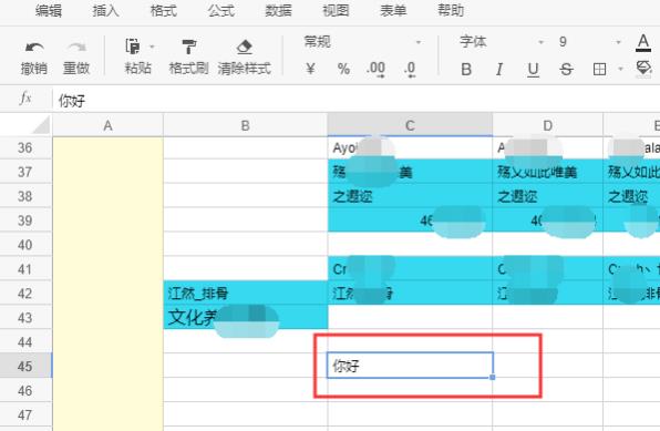 石墨文檔輸入文字教程