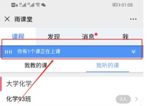雨課堂學生退出介紹