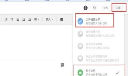 石墨文檔QQ分享使用方法