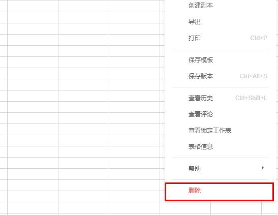 石墨文檔刪除工作表教程
