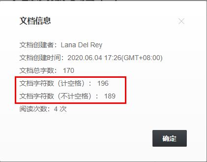 石墨文檔可否查看字數詳情