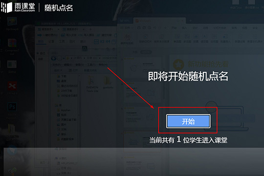 雨課堂點名不被點到的方法