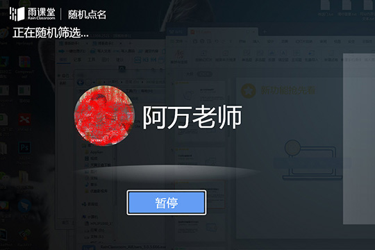 雨課堂點名不被點到的方法