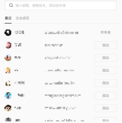 石墨文檔添加好友方法