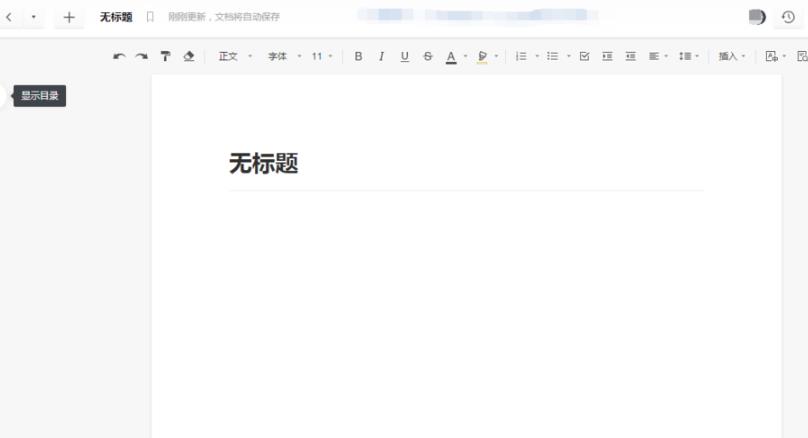 石墨文檔導入表格教程